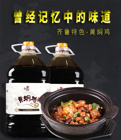 黄焖鸡酱料批发